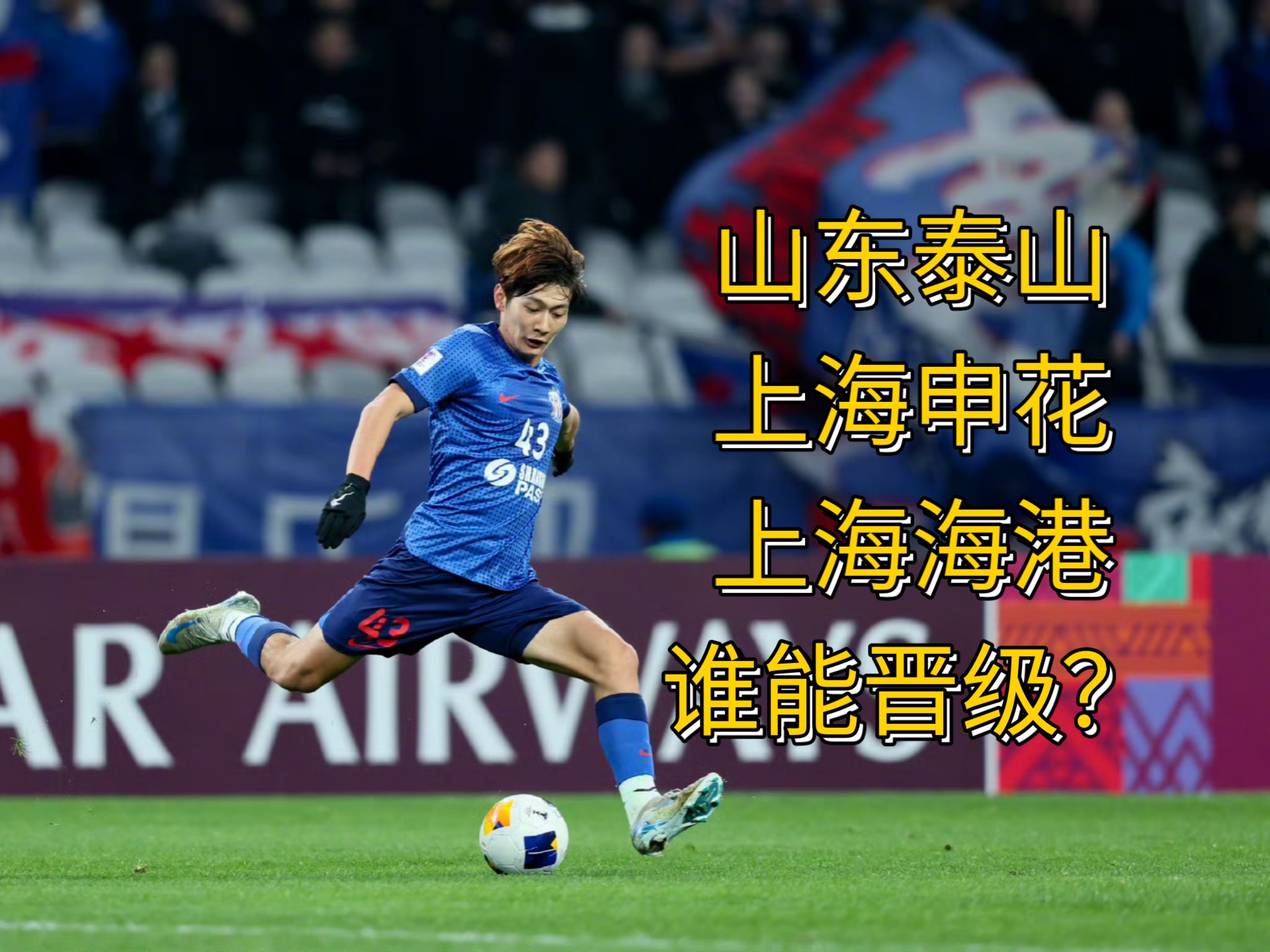 上海绿地申花在主场力克重庆力帆，取得胜利的简单介绍