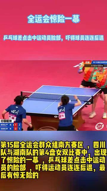 惊险一幕！球员在比赛中展现出色个人能力
